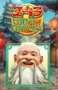243 Coins of Fortune